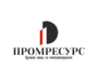 Лого ПРОМРЕСУРС